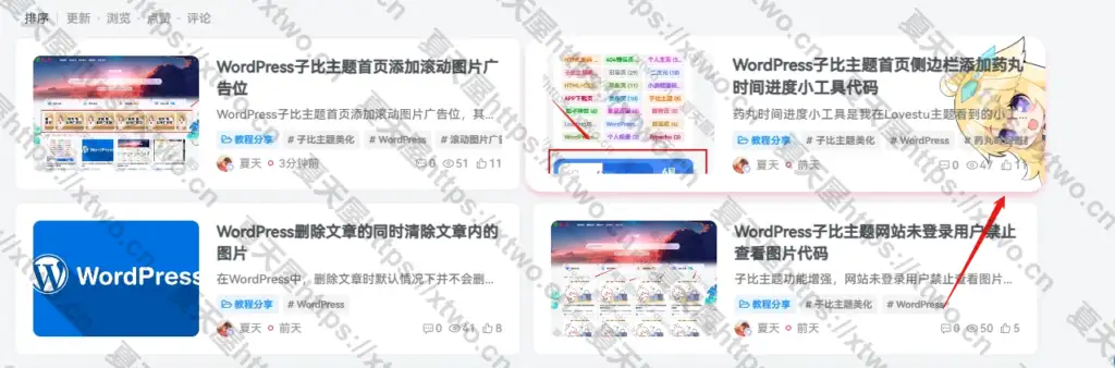 WordPress子比主题文章列表悬停萝莉-夏天屋