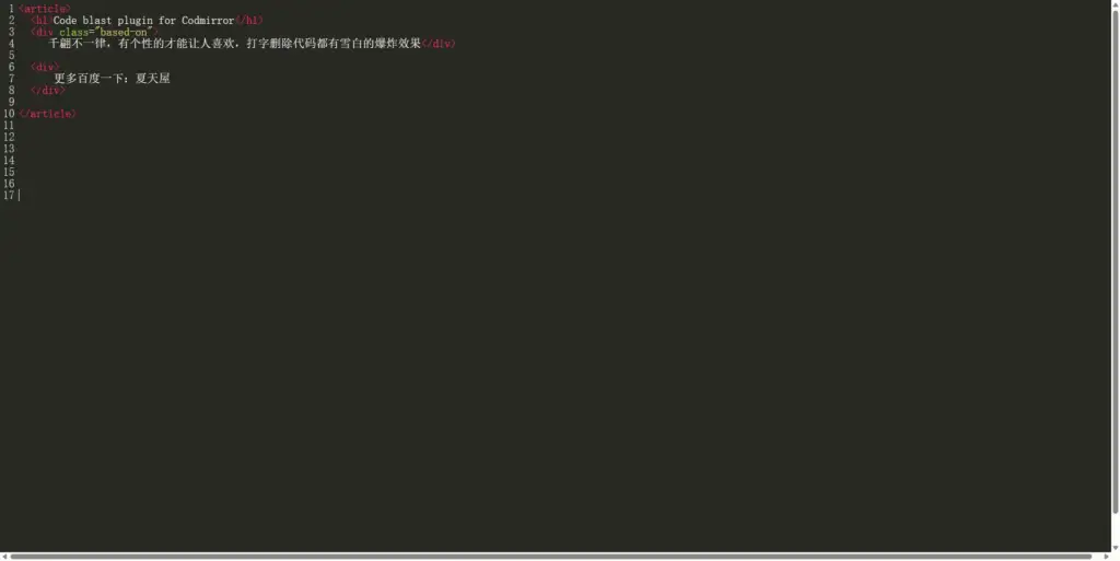 代码在线编辑器HTML源码-夏天屋