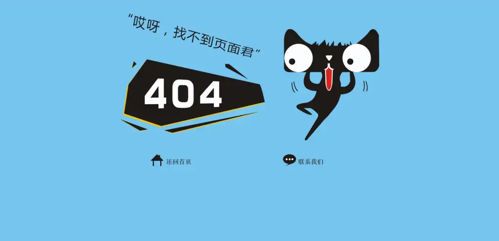 天猫404找不到页面HTML源码-夏天屋