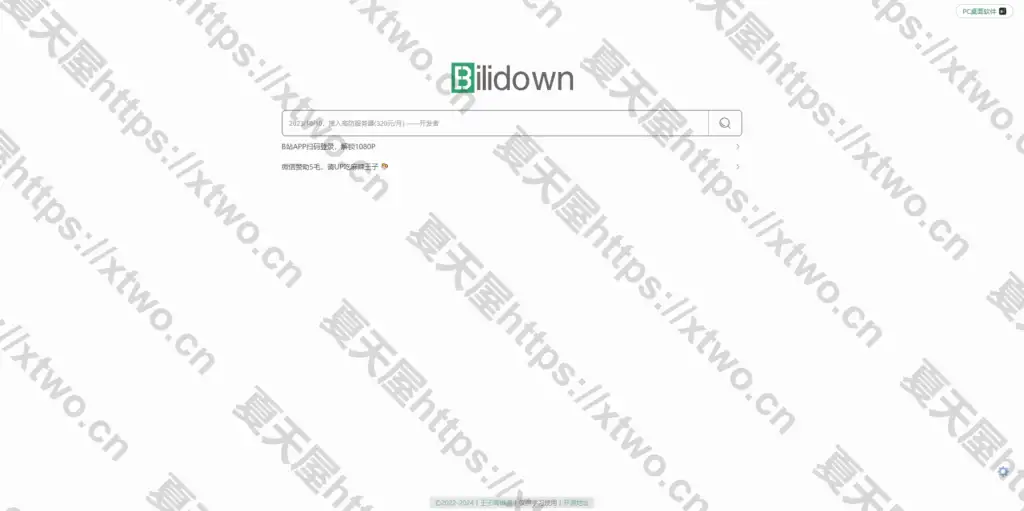 bilibiliDown-极简纯净B站视频解析提取工具-夏天屋