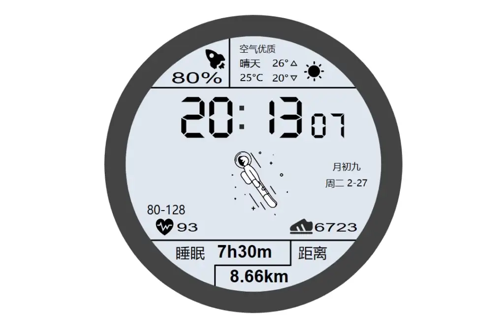 华为太空人表盘HTML源码-夏天屋